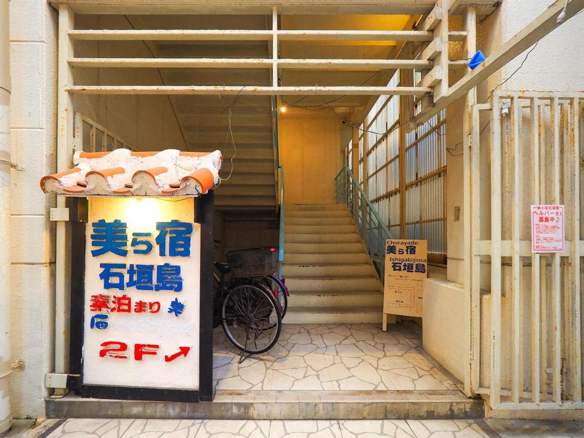 Guesthouse Churayado Ishigakijima Ishigaki  المظهر الخارجي الصورة